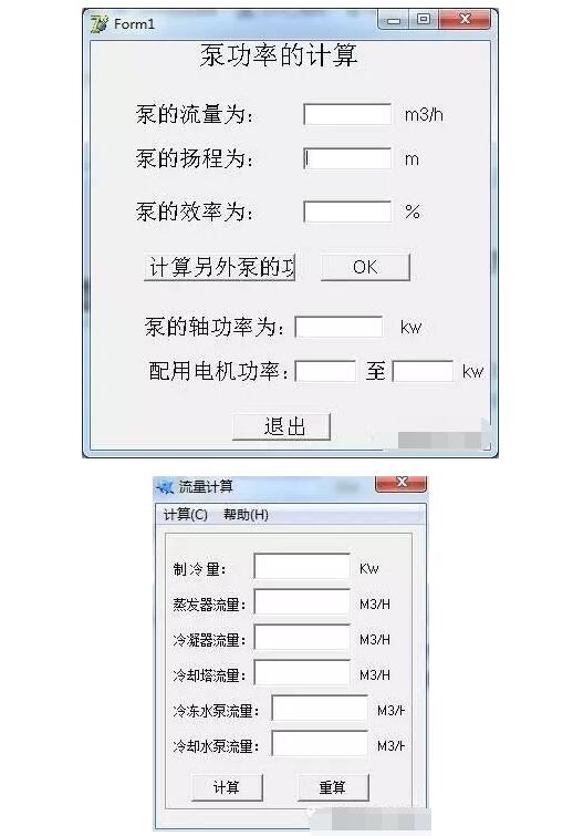 水泵計算軟件